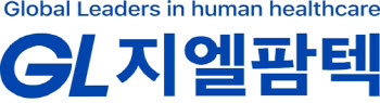 지엘팜텍, 피타엘구강붕해정 국내 첫 품목허가