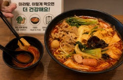 나트륨 폭탄 ‘마라탕’...이렇게 먹어야 건강 지킨다