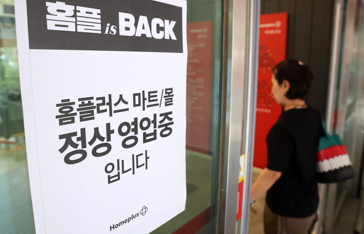 홈플 is BACK                                                                                                                                                                                      