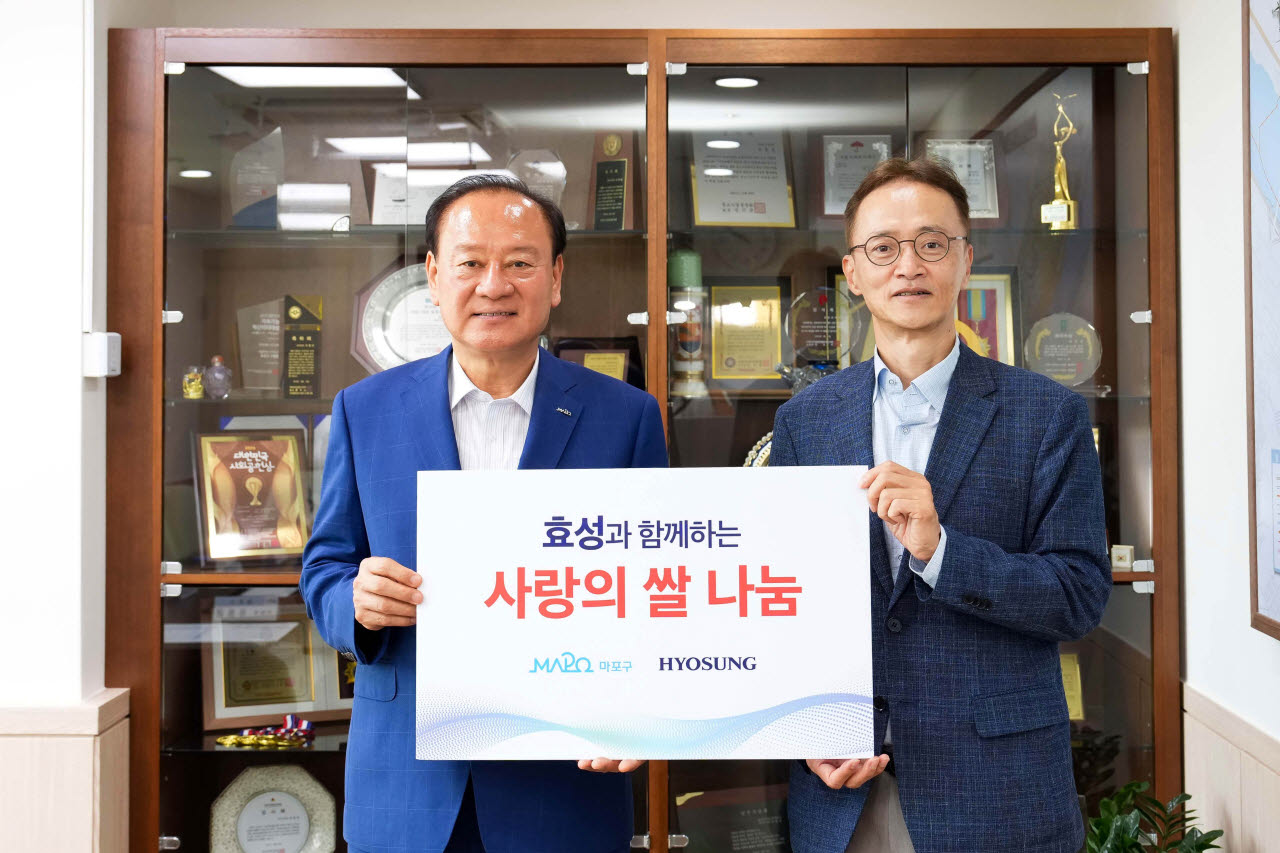 효성, 마포구 취약계층 지원…‘사랑의 쌀’ 전달