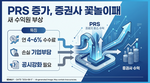 수수료만 최소 4%, 주가 하락도 남 얘기..증권사만 웃는다