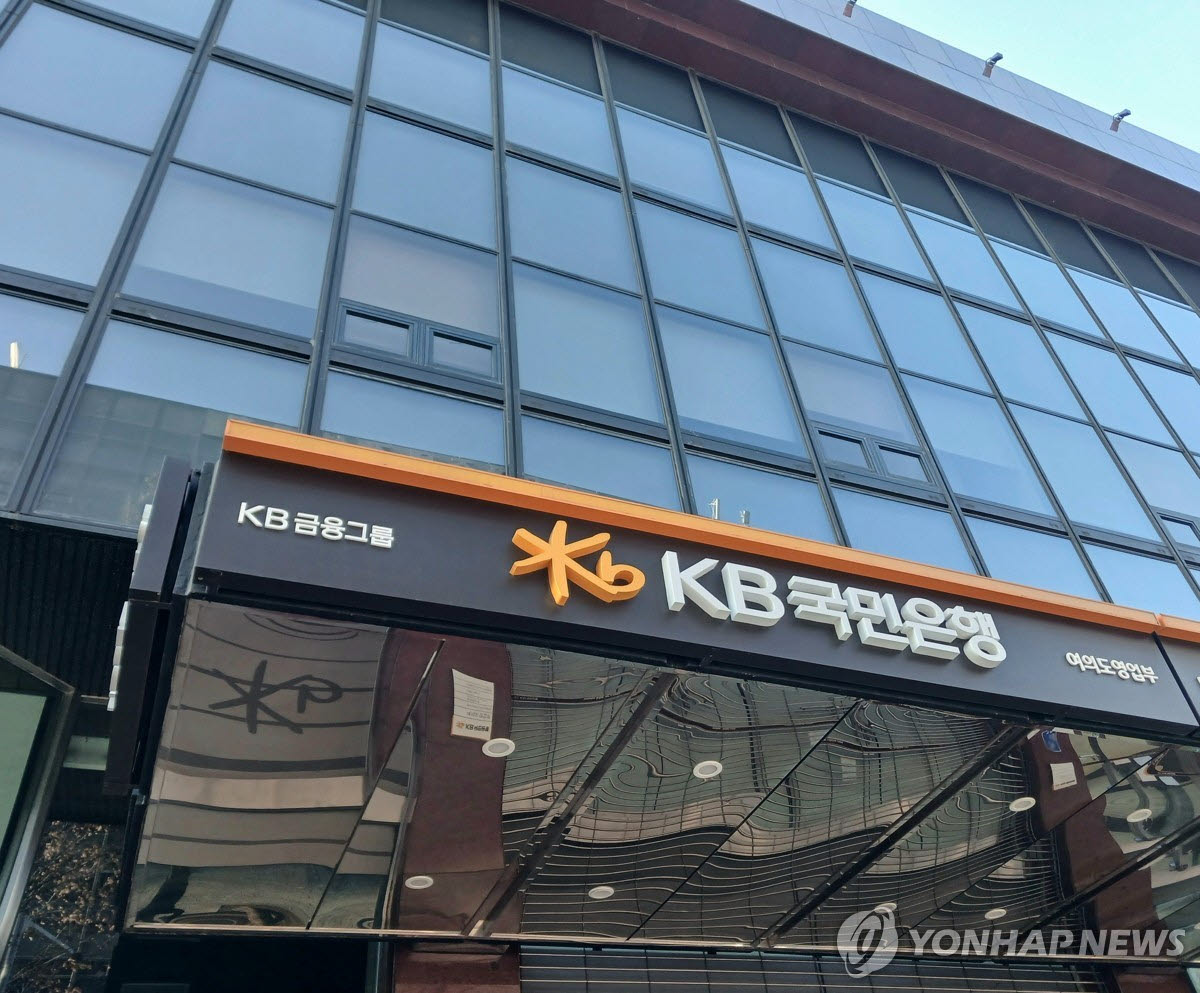 국세청, KB국민은행 특별세무조사 착수
