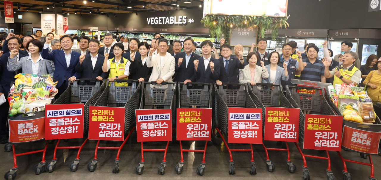 [포토]홈플러스 정상화를 위한 장보기 캠페인