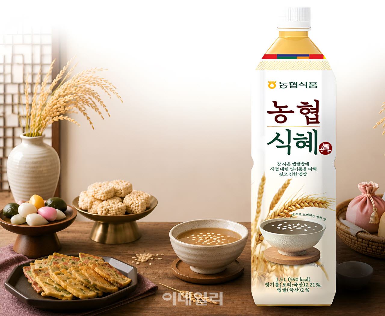 [포토] 농협식품, ‘농협식혜眞’ 출시