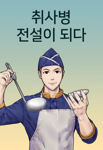 연재이미지