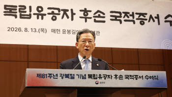 정성호 장관 "2기 친일재산조사위 출범 시 최소 325억원 환수"