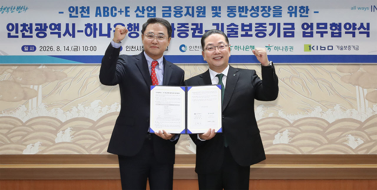 하나은행, 민생금융 강화…인천에 6300억원 지원