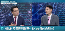 "K-반도체 슈퍼사이클 지속...내년 HBM4·파운드리 앞세운 삼성전자 질주"[어쨌든경제]