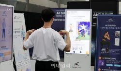 [포토]  ‘2026 AI 서밋 서울 & 엑스포’ AI 체험                                                                                                                                                          