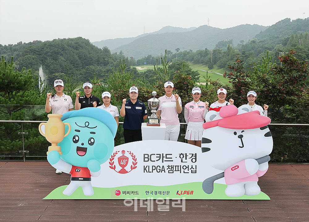  BC카드 · 한경 제48회 KLPGA 챔피언십 포토콜, 메이저 트로피를 향해                                                                                                                                