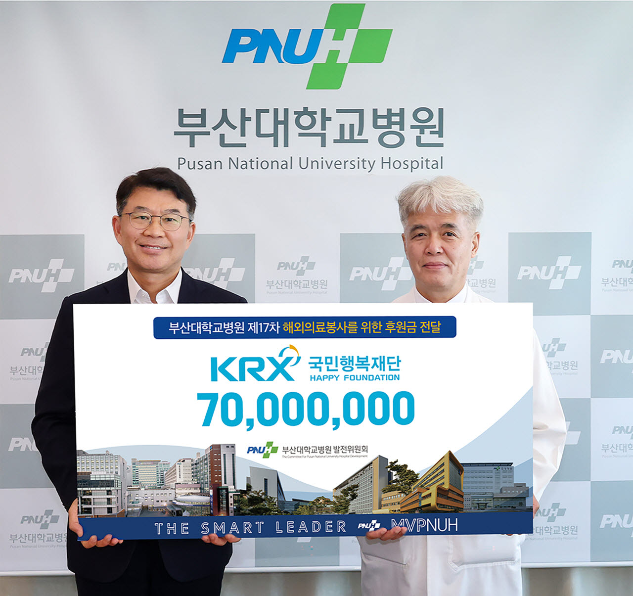한국거래소, 부산대병원에 해외 의료취약계층 지원금 7000만원 전달