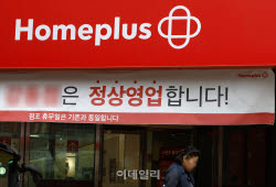 [마켓인]홈플러스 전단채 재재심, 8월말 상정 불투명해졌다