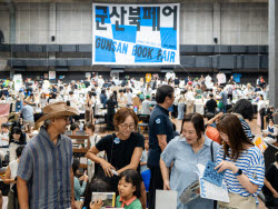 8월, 군산은 '책의 도시'가 된다… 군산북페어[여행]