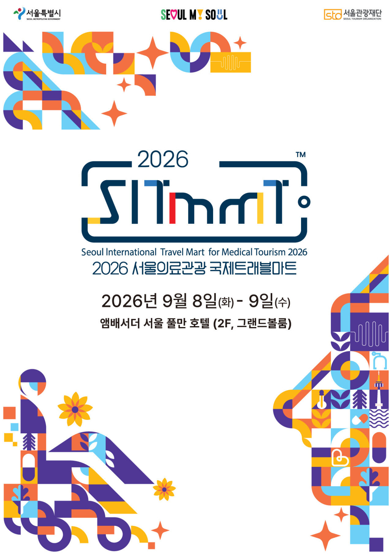 서울시·관광재단, 서울의료관광 국제트래블마트 참가기업 모집
