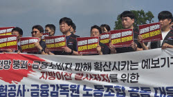 “지방 가느니 떠난다”…예보·금감원, 지방이전 반대 한목소리
