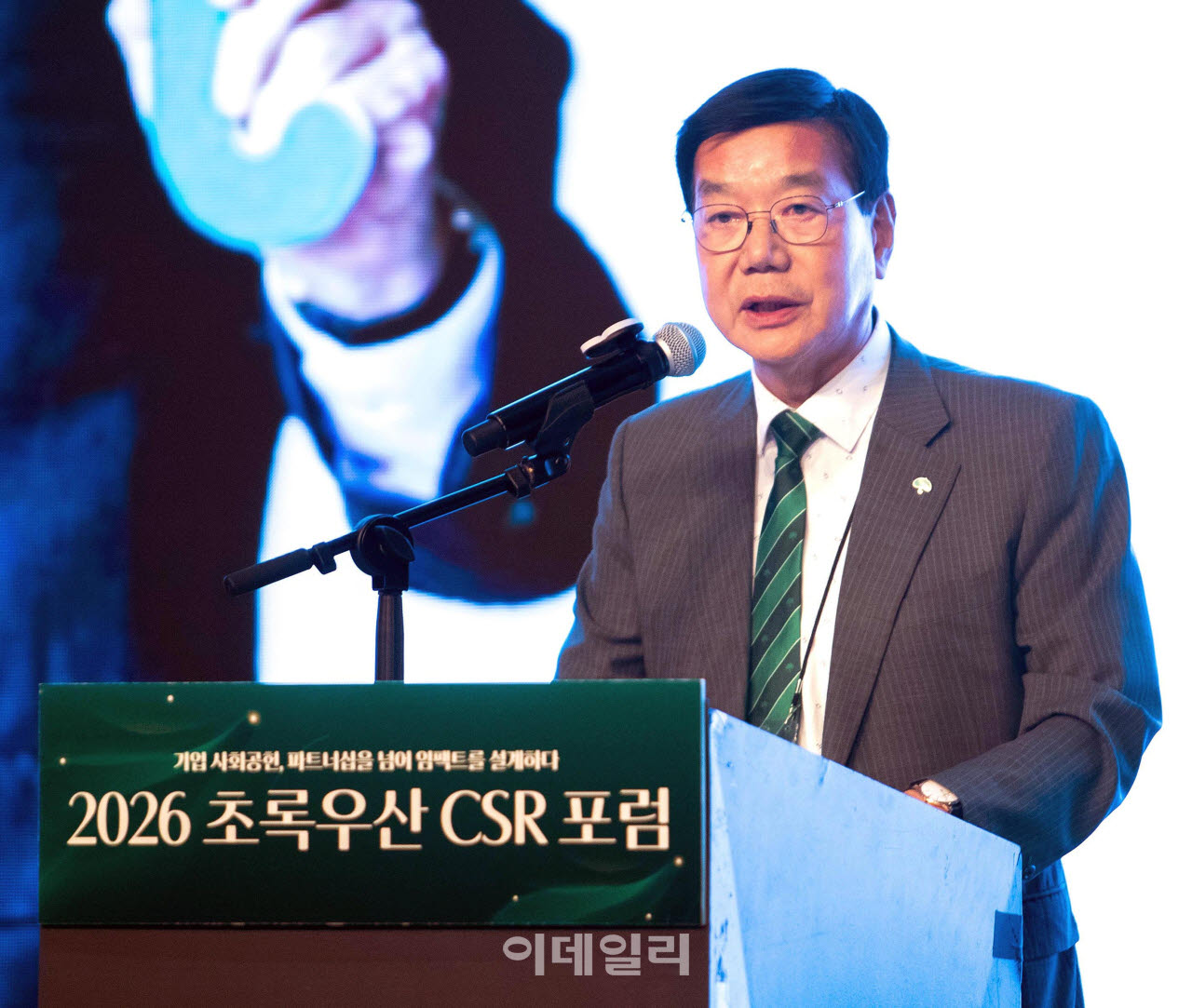 [포토] 2026 초록우산CSR 포럼