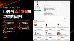 솔트룩스, 구버에 'AI 버디' 탑재…맞춤형 에이전트 대중화