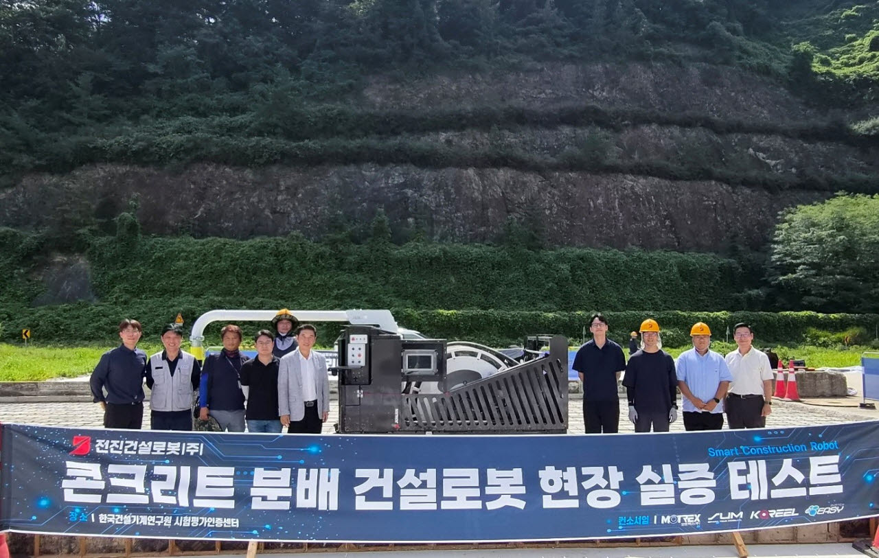 전진건설로봇, 콘크리트 분배 로봇 현장 실증 완료에 15%↑[특징주]