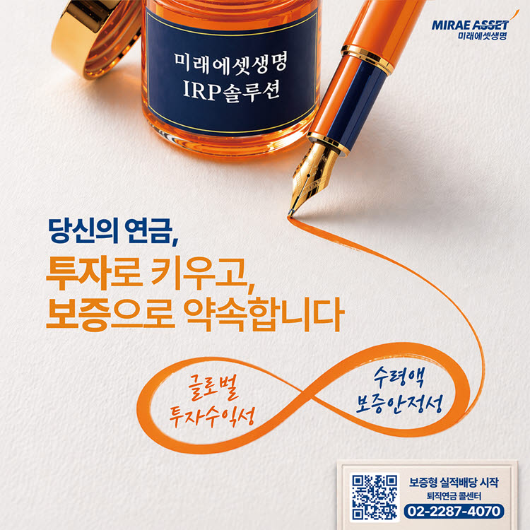 미래에셋생명, 퇴직연금 '보증형실적배당보험' 740억 돌파