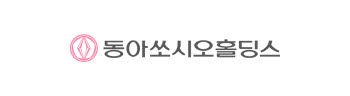 동아에코팩, 취약계층 아동 청소년에 생수 기부