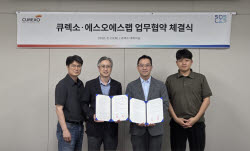 큐렉소·에스오에스랩, 수술·의료로봇 공간지능 솔루션 개발 MOU 체결