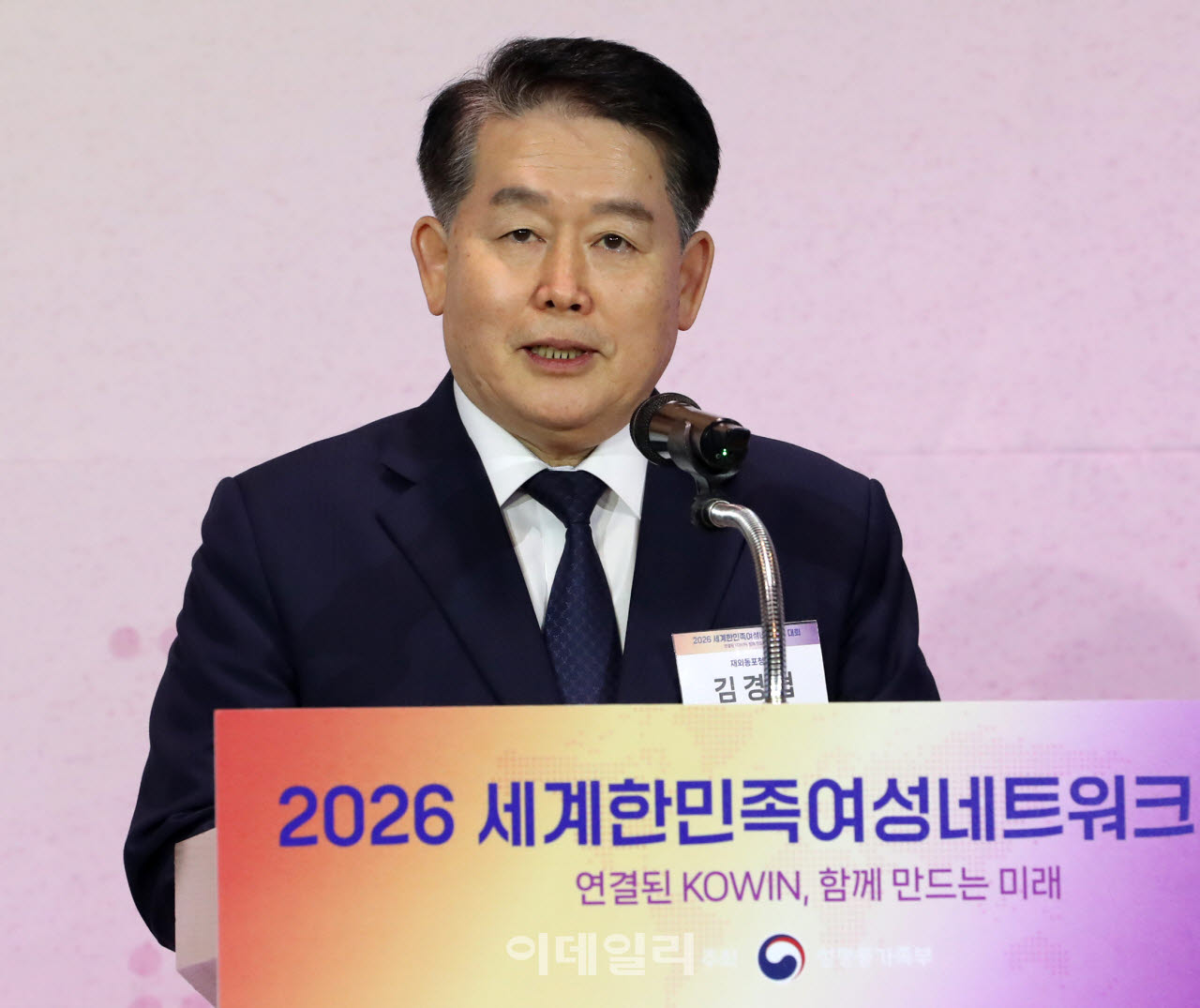  '세계한민족여성네트워크' 인사말하는 김경협 청장                                                                                                                                        