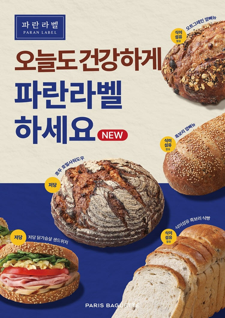 토종 효모부터 파란라벨까지…허영인 회장의 20년 '품질경영'