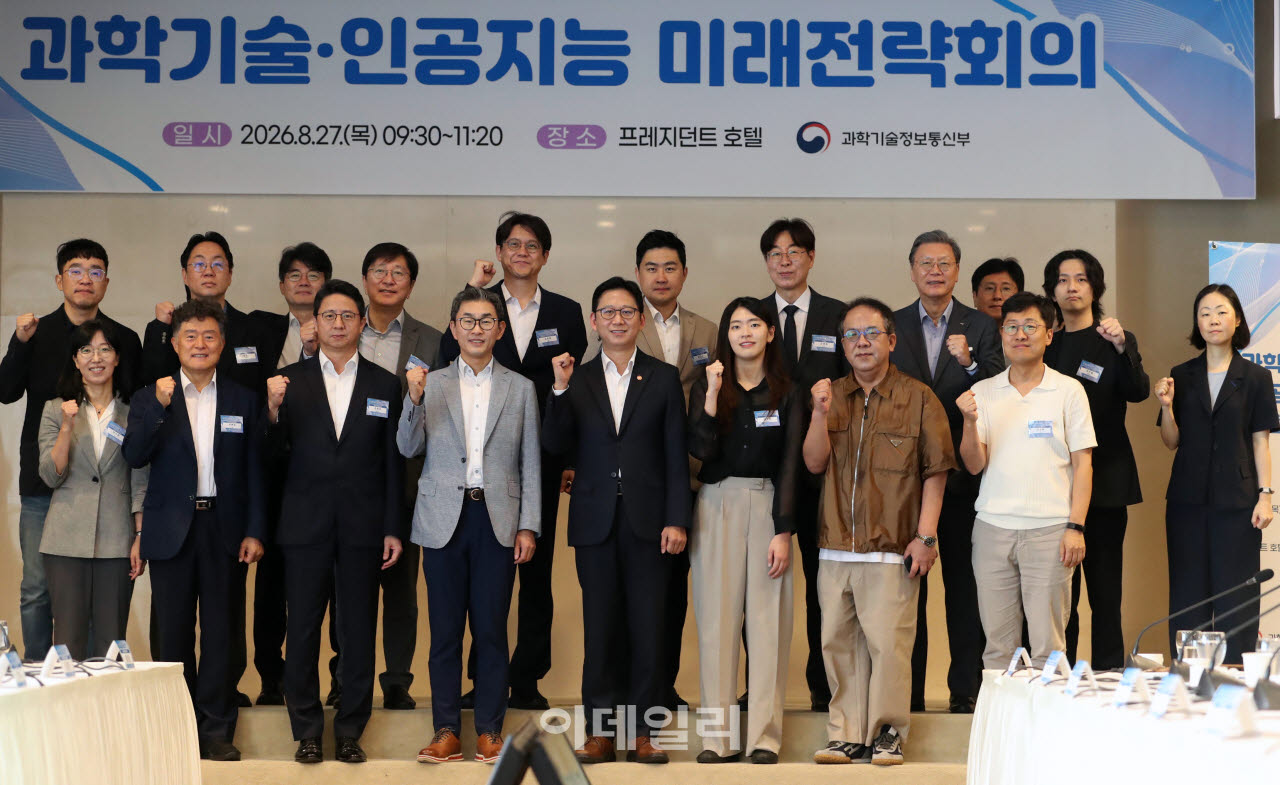  '과학기술·인공지능 미래전략회의' 기념촬영                                                                                                                                             