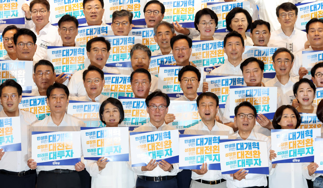더불어민주당, 대개혁-대전환-대투자                                                                                                                                                                