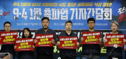“국책은행 지방 이전 막겠다”… 금융노조, 내달 4일 총파업