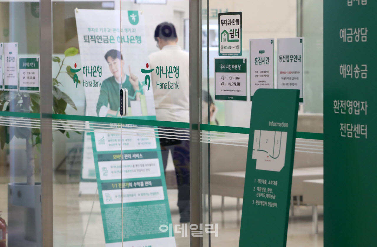 [포토] 한은 기준금리 3.0%로 인상으로 주담대 상승 우려