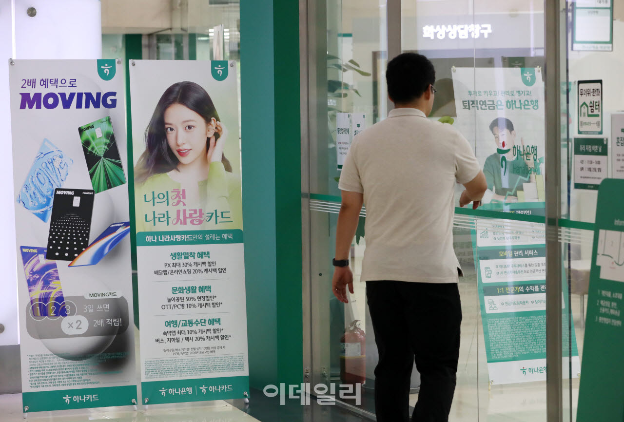 [포토] 은행 주담대 얼마나 상승할까...