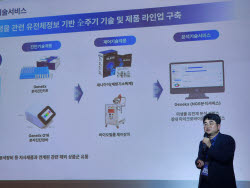 박정웅 세니젠 대표 “미생물 진단·제어 넘어 글로벌 혁신 신약 바이오 기업으로 도약할 것”