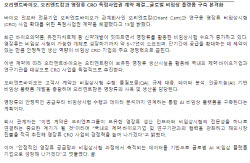 영장류 CRO 띄우는 오리엔트바이오…핵심 역량 질문엔 ‘모르쇠’