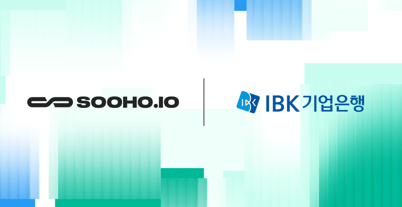 수호아이오·IBK기업銀, 블록체인 즉시 해외송금 인프라 PoC 완료