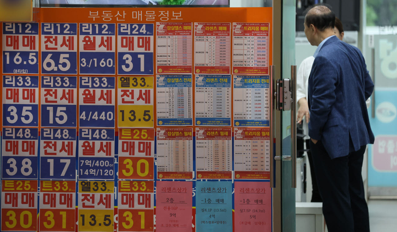 [포토]세제개편안 한달, 강남권 매물 증가