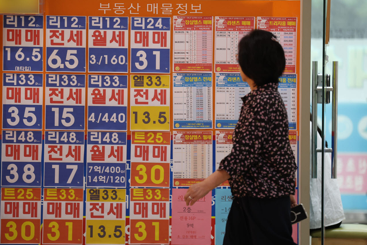 [포토]세제개편안으로 강남권 매물 증가