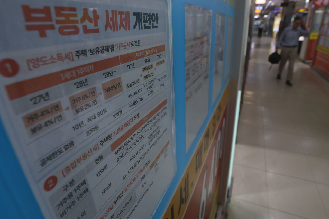 [포토]부동산 세제 개편안 한달, 강남권 관심 집중