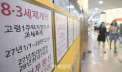 부동산 민심에 백기…정부, 비거주 1주택 과세 29일 만에 후퇴
