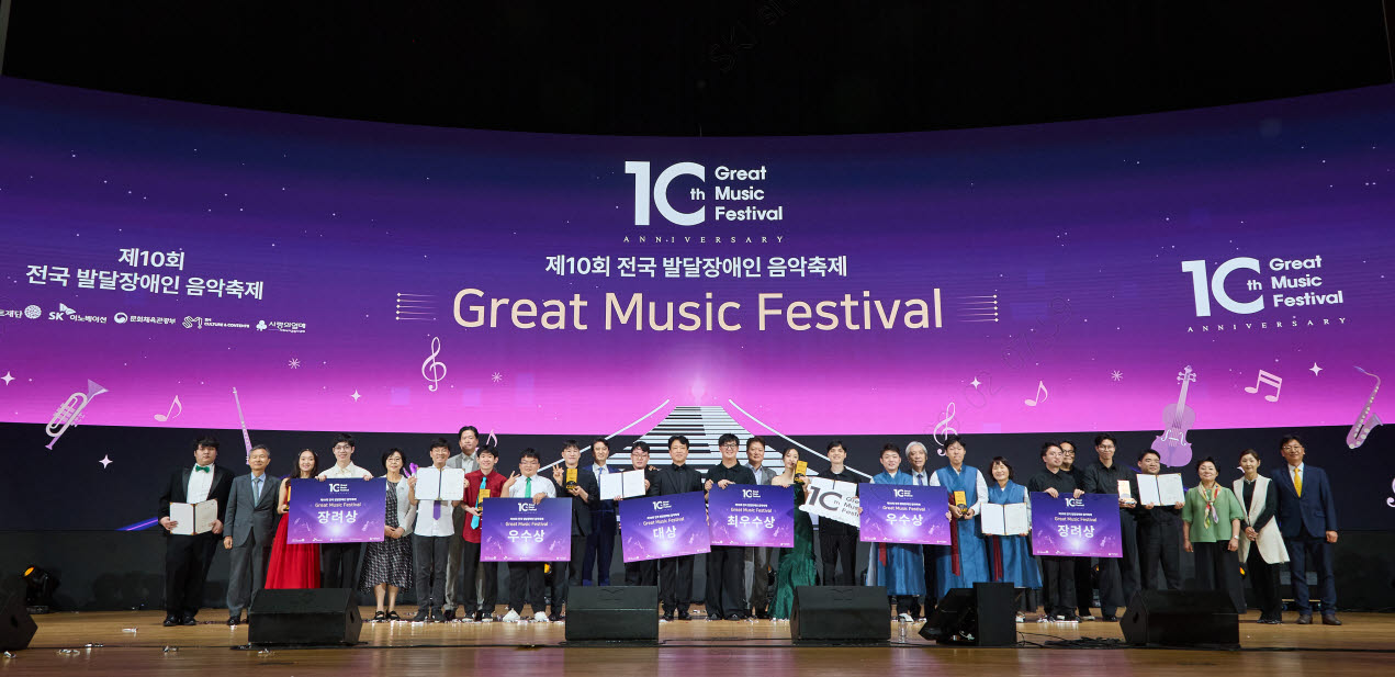 SK이노베이션, 발달장애인 음악축제 10회째 개최