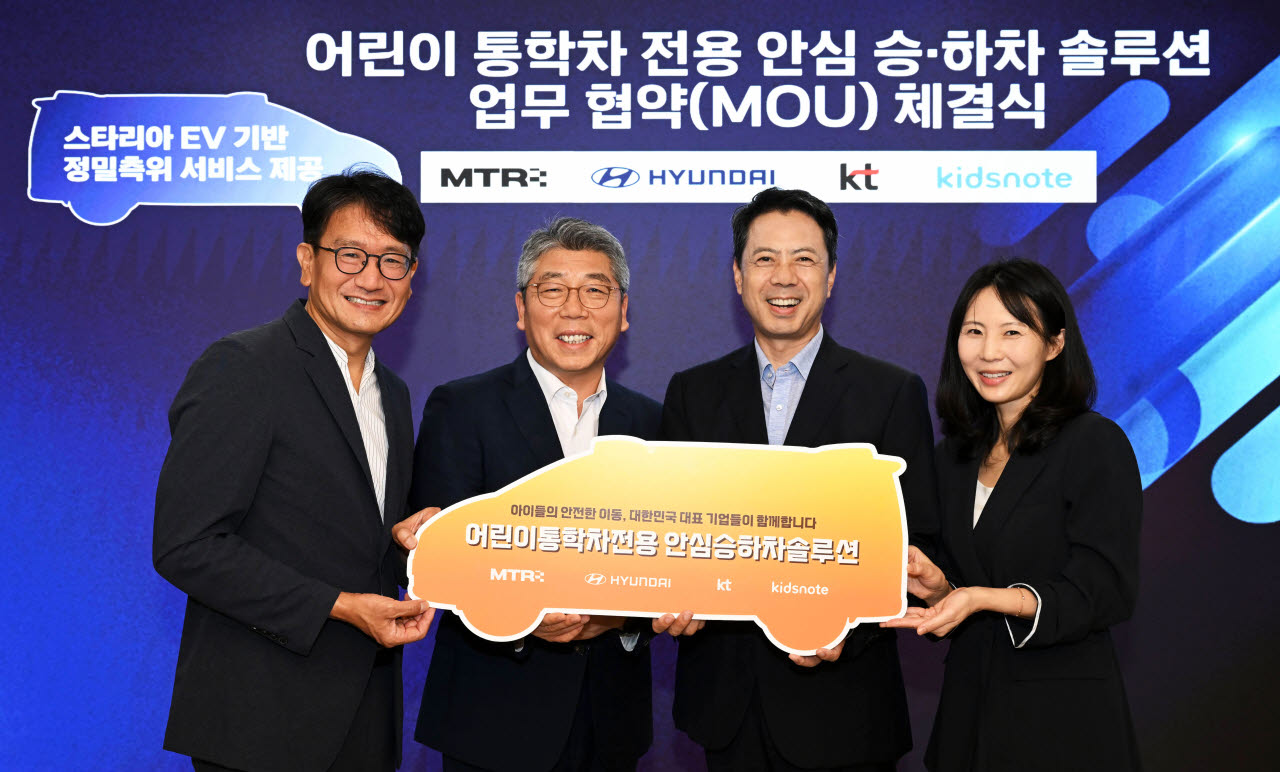 현대차, ‘어린이 통학차 전용 안심 승하차 솔루션’ 개발 MOU