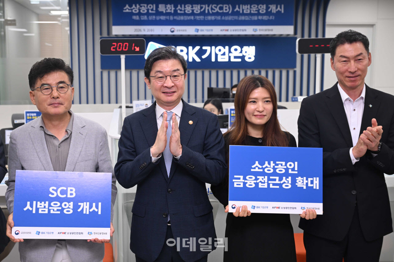  이억원 금융위원장, SCB 대출 약정 시연 참관                                                                                                                                                       