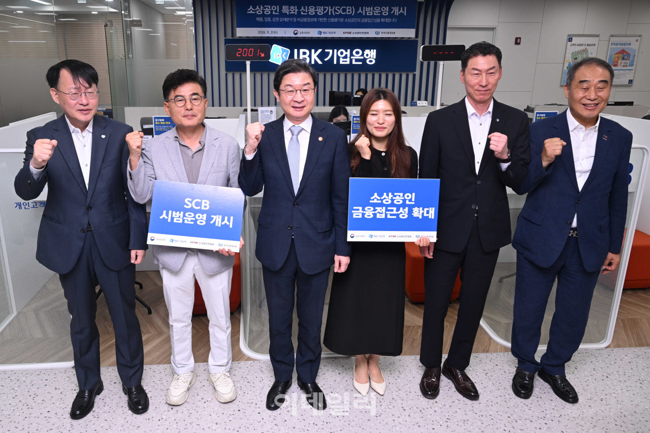  이억원 금융위원장, 기업은행 SCB 대출 약정 시연 참관                                                                                                                                              