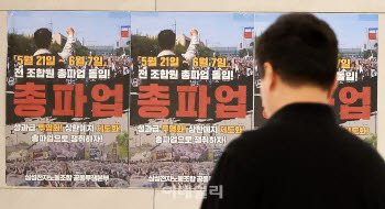 'N% 성과급'으로 파업 못한다…대기업 노조 동력 잃나