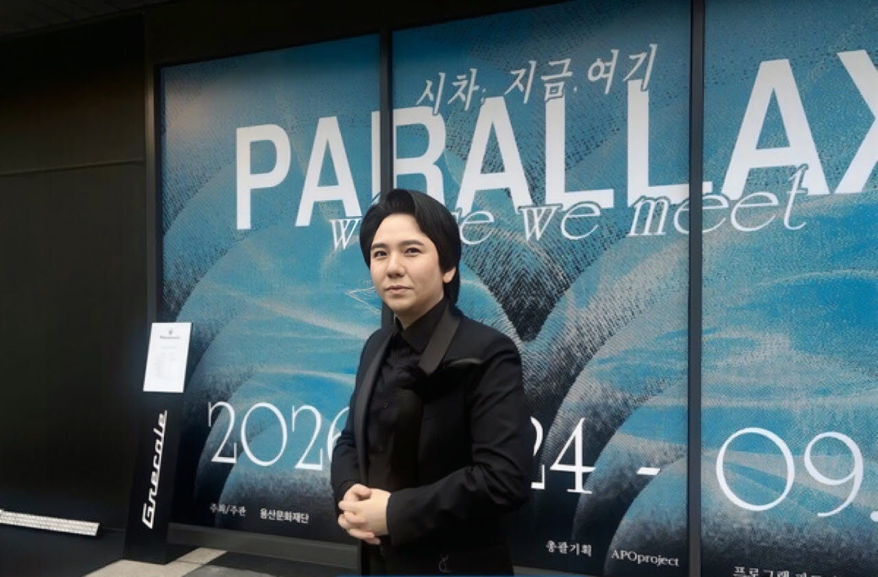 용산문화재단, 키아프리즈 전야행사 ‘한남나잇’ 성료