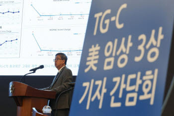 코오롱티슈진, TG-C 임상 핵심 인력 퇴사...임상 3상 실패 여파?