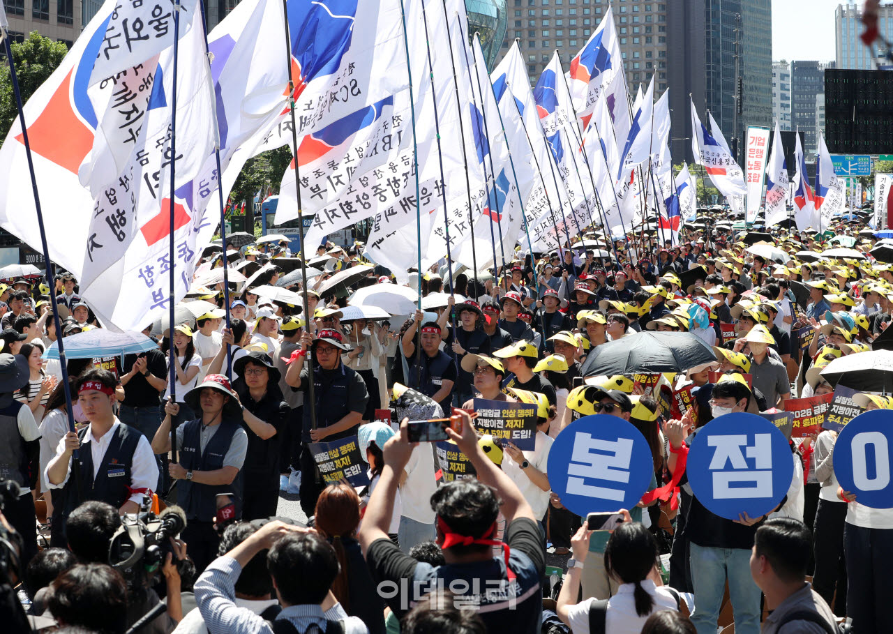  전국금융산업노조 총파업 결의대회                                                                                                                                                                 