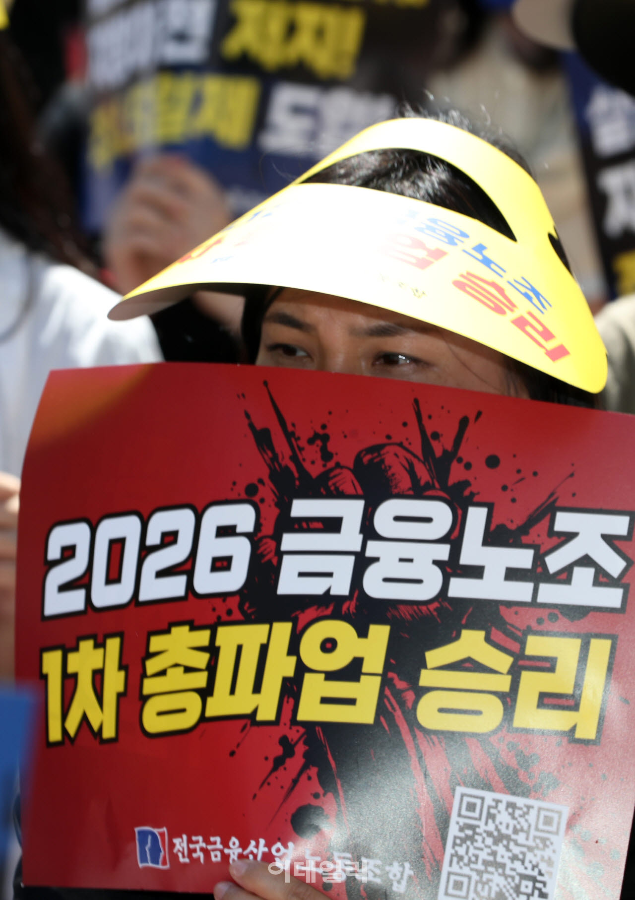  금융노조 광화문 집회                                                                                                                                                                             