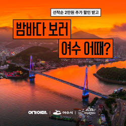 사이판 골프, 제주 웰니스…각양각색 호텔 가을 패키지
