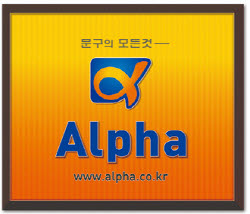 [단독] 탁구라켓 14만원에 판 문구점...알파, 가맹계약 해지 절차